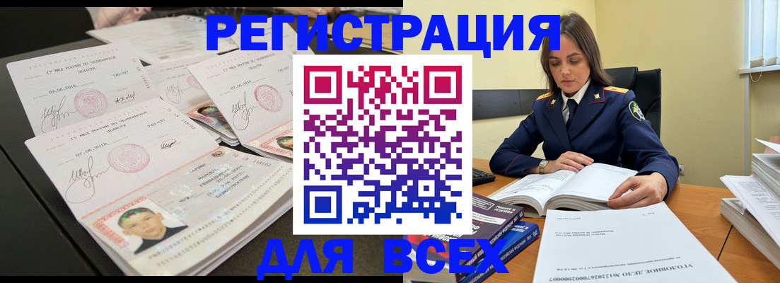 прописка в Котласе